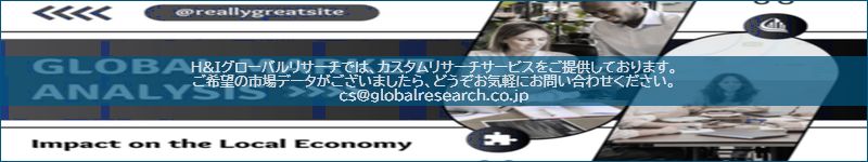 市場調査レポートのイメージ