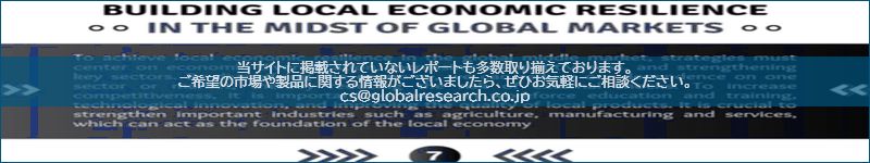 市場調査レポートのイメージ