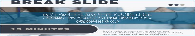 市場調査レポートのイメージ