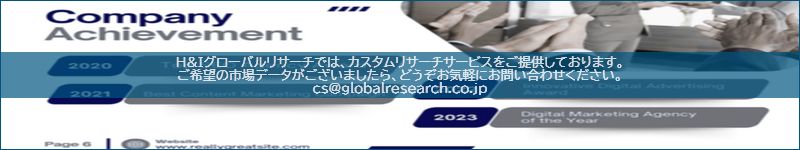 市場調査レポートのイメージ