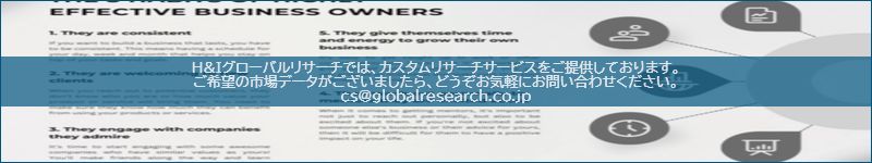 市場調査レポートのイメージ