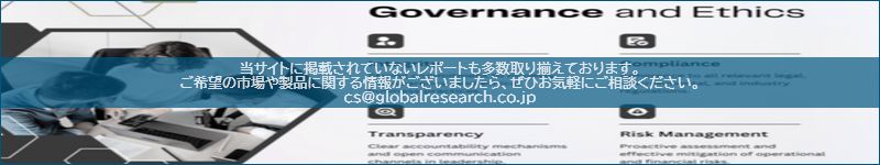 市場調査レポートのイメージ
