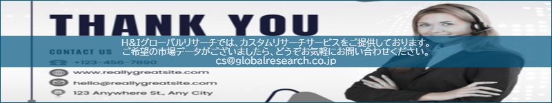市場調査レポートのイメージ