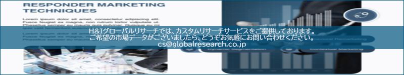 市場調査レポートのイメージ