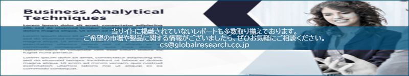 市場調査レポートのイメージ
