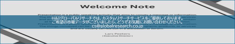 市場調査レポートのイメージ