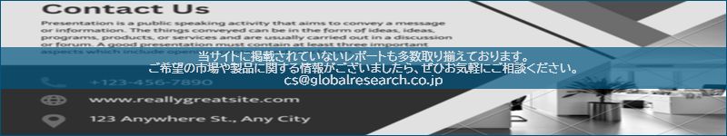 市場調査レポートのイメージ