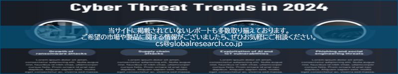 市場調査レポートのイメージ