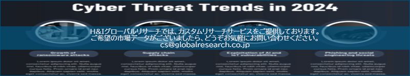 市場調査レポートのイメージ