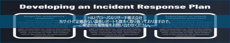 市場調査レポートのイメージ