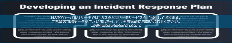 市場調査レポートのイメージ