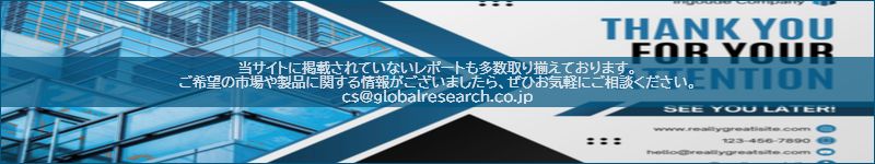 市場調査レポートのイメージ