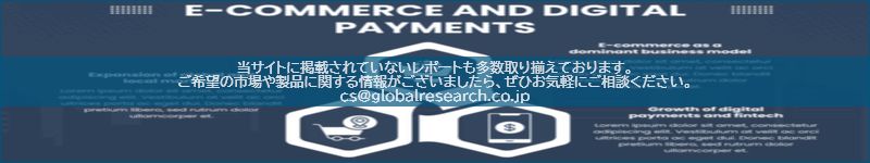 市場調査レポートのイメージ