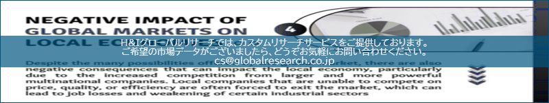 市場調査レポートのイメージ