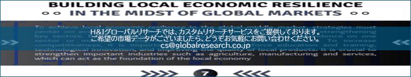 市場調査レポートのイメージ