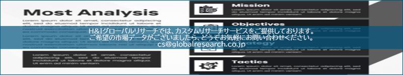 市場調査レポートのイメージ