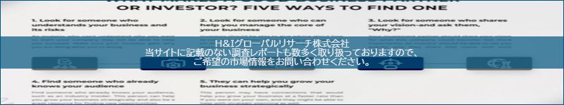 市場調査レポートのイメージ