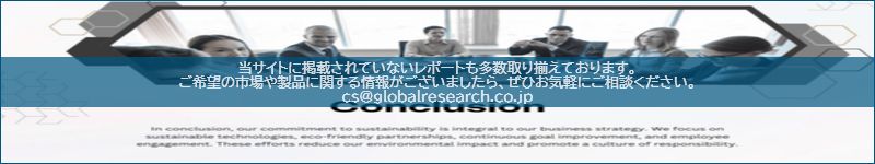 市場調査レポートのイメージ