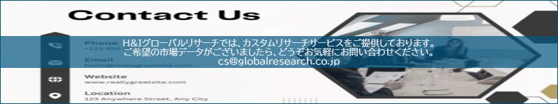 市場調査レポートのイメージ
