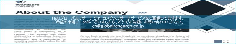 市場調査レポートのイメージ