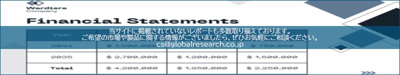 市場調査レポートのイメージ