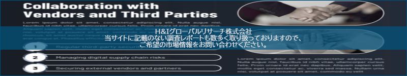 市場調査レポートのイメージ