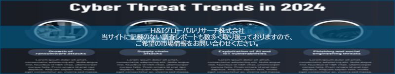 市場調査レポートのイメージ