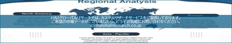 市場調査レポートのイメージ