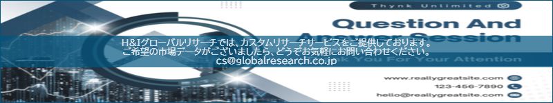 市場調査レポートのイメージ