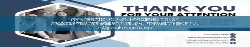 市場調査レポートのイメージ