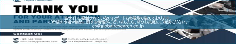 市場調査レポートのイメージ