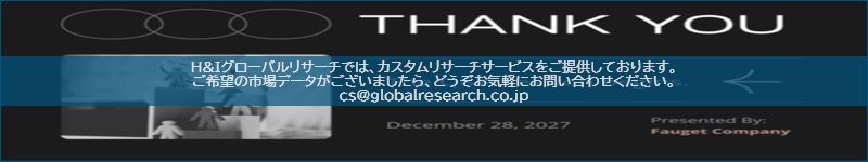 市場調査レポートのイメージ