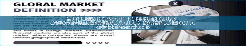 市場調査レポートのイメージ