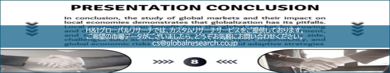 市場調査レポートのイメージ