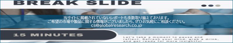 市場調査レポートのイメージ