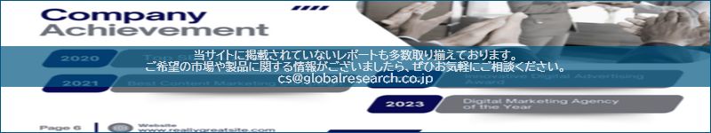 市場調査レポートのイメージ