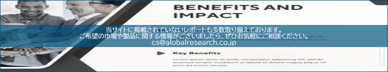 市場調査レポートのイメージ