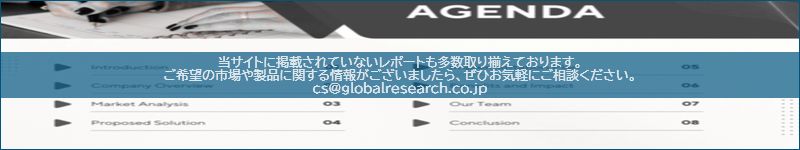 市場調査レポートのイメージ