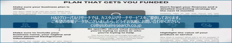 市場調査レポートのイメージ