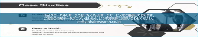 市場調査レポートのイメージ