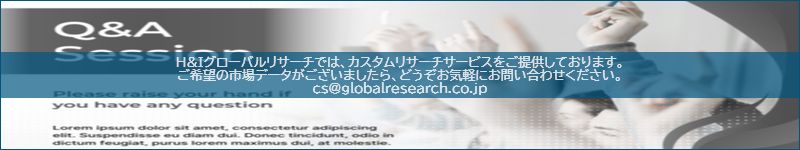 市場調査レポートのイメージ