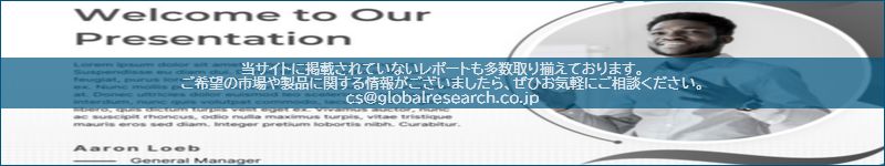 市場調査レポートのイメージ