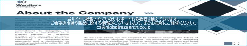 市場調査レポートのイメージ