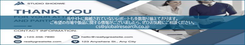 市場調査レポートのイメージ