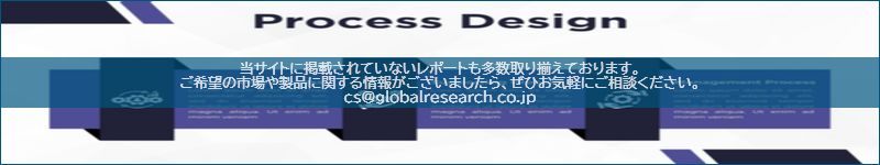 市場調査レポートのイメージ