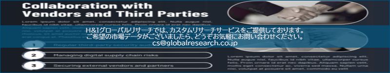 市場調査レポートのイメージ