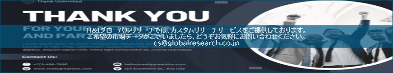 市場調査レポートのイメージ