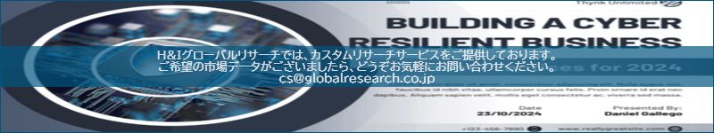 市場調査レポートのイメージ