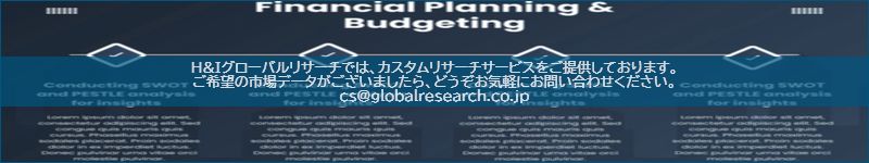 市場調査レポートのイメージ
