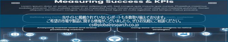 市場調査レポートのイメージ